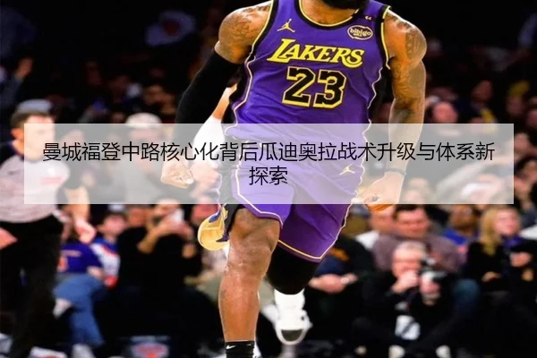 man-cheng-fu-deng-zhong-lu-he-xin-hua-bei-hou-gua-di-ao-la-zhan-shu-sheng-ji-yu-ti-xi-xin-tan-suo-2-432.jpg